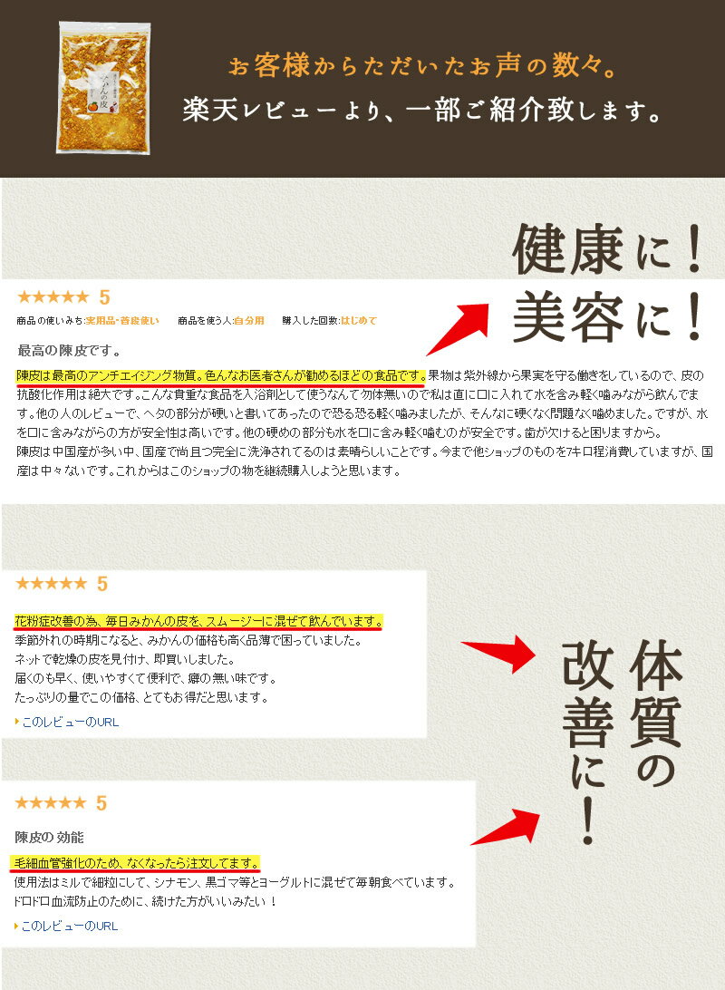 みかんの皮 陳皮250g』蜜柑 漢方 殺菌済食用可能 乾燥 陳皮 βクリプトキサンチン ジョブチューン 皮 ピール 調味料 