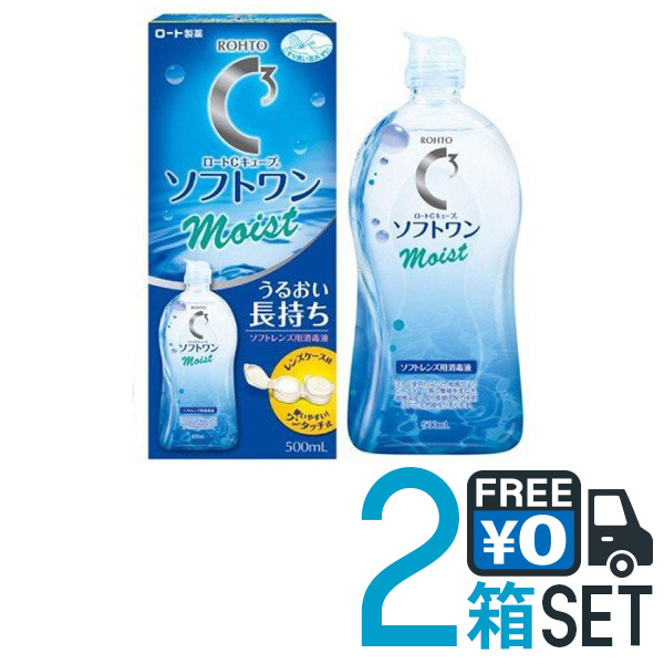 ロート Cキューブソフトワンモイストa 500ml×2本 ソフトコンタクトレンズ用 ケア用品 洗浄液 保存液 こすり洗い MPS ロート製薬 公式の