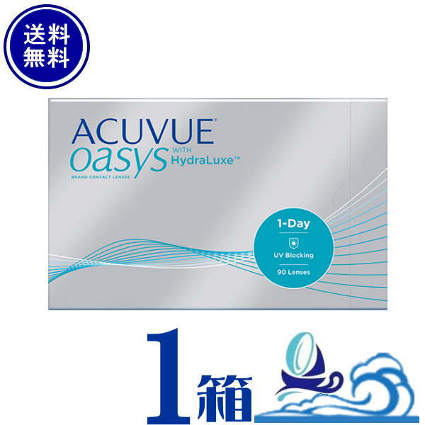 ワンデーアキュビューオアシス 90枚入 1箱 ジョンソン【メーカー直送 送料無料】【処方箋不要】