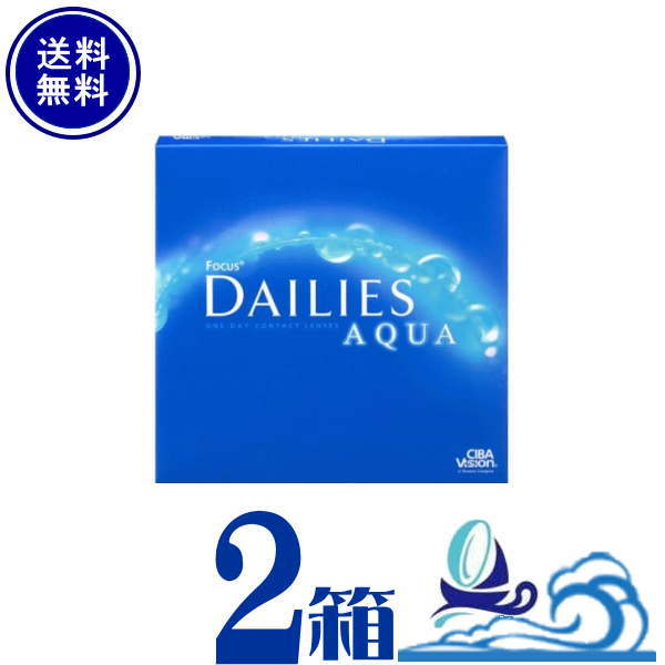 デイリーズアクア バリューパック 2箱セット (1箱90枚入) 【メーカー直送 送料無料】1日使い捨て 日本アルコン alcon dailies aqua ワンデー 1day【同梱・代引不可】|湘南コンタクトレンズ