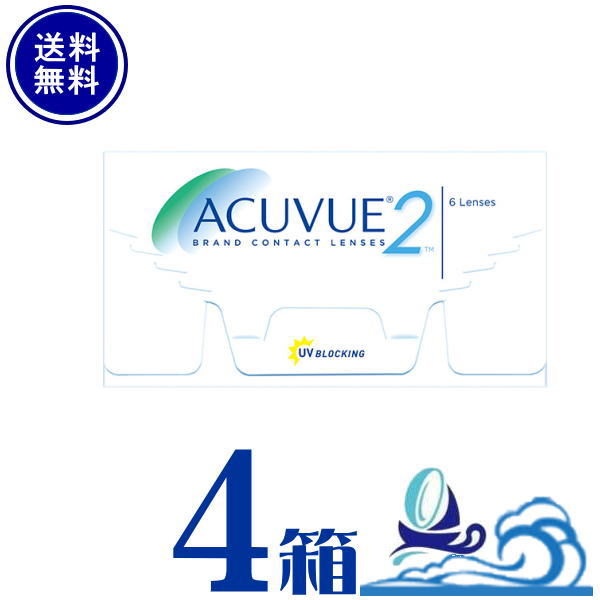 2ウィークアキュビュー 6枚入 4箱仕掛ける 【郵便うけ便 貨物輸送無料】 ジョンソン