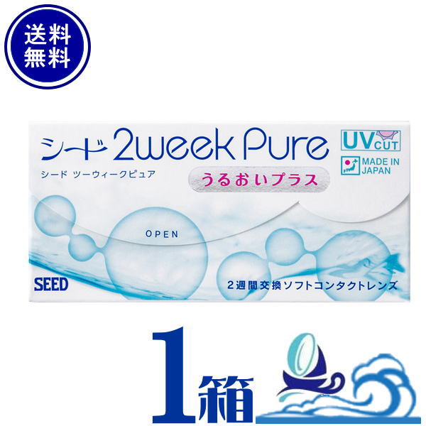 楽天市場】2ウィークピュアうるおいプラス 4箱セット （1箱6枚入）【ポスト便 送料無料】 2週間使い捨て ソフト コンタクトレンズ シード  2week 2ウィーク ピュア うるおいプラス UVカット【代引不可】：湘南コンタクトレンズ