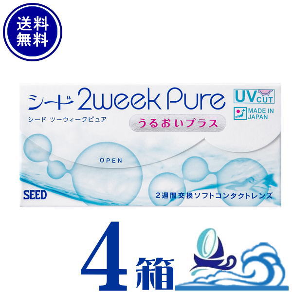 楽天市場】2ウィークピュアうるおいプラス 4箱セット （1箱6枚入）【ポスト便 送料無料】 2週間使い捨て ソフト コンタクトレンズ シード  2week 2ウィーク ピュア うるおいプラス UVカット【代引不可】：湘南コンタクトレンズ