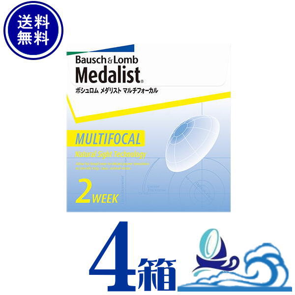 メダリスト マルチフォーカル 4箱 （1箱6枚入） ボシュロム 【 製造業者直送 貨物輸送無料】【代引・同梱不可】 遠近両用 2週 使い捨てホンブルグ帽コンタクトレンズ medalist multifocal