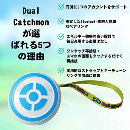 在庫あり 即納 Megacom ポケモンgo 自動捕獲 デュアルキャッチモン 二つのid使用可能 台湾製メーカ直販正規品 日本語説明書付 Dual Catchmon Pokemon Go 青 ショップあまのとり 楽天カード分割 Www Faan Gov Ng