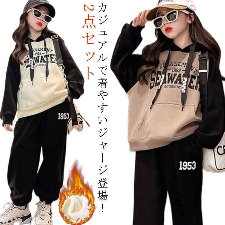 楽天市場】子供服 キッズ セットアップ 裏起毛 スウェット 上下