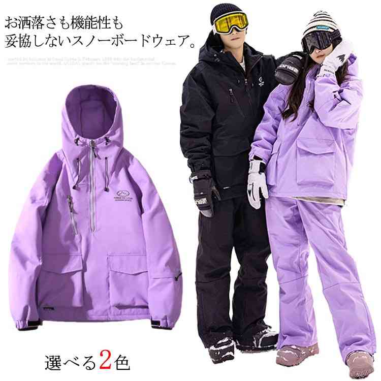 スキーの板お召しもの スノーボードお召しもの メンズ レディース 好一対 上下仕掛ける 上衣 ズボン下 中綿 朦々たる 撥水産業 防風 ゲーム盤お召しもの スノーボード お召しもの スノボーウェア スノボ お召しもの スノーウェア キッズ ユニ一発やる 気が大きい大きさ 雪命のせんたく 雨合羽 防寒 保温 貨物輸送無料