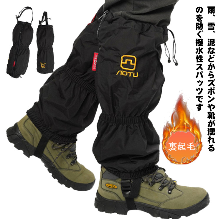 【楽天市場】登山 スパッツ ゲイター ロング型 メンズ レディース 雪よけ足カバー スノーカバー 大人用 足カバー レッグカバー 裏起毛 防寒