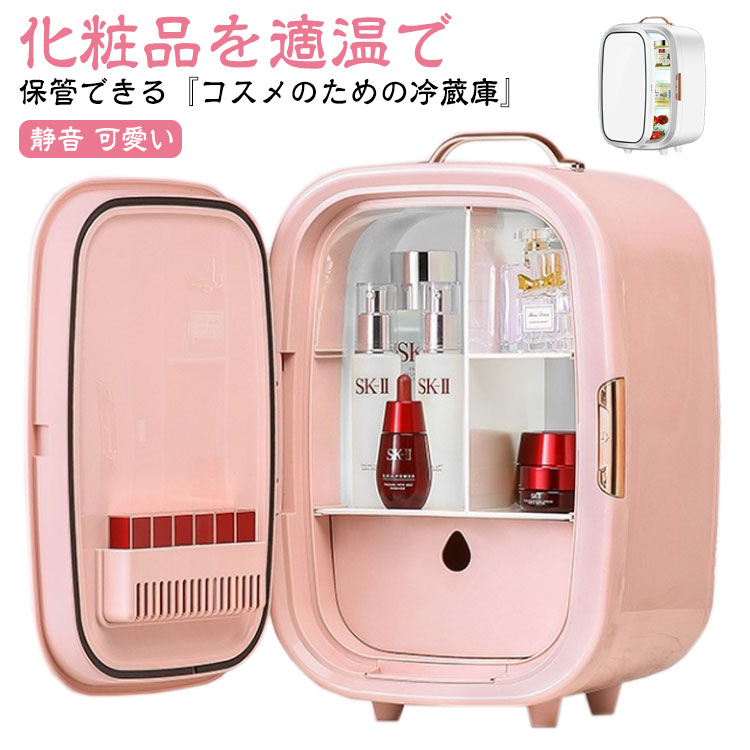 化粧品保管・寝室にも✨小型冷蔵庫 4L 冷温庫 コンパクト ミニ冷蔵庫 Amazon | DeeRace 【2024年最新・日本対応・USB電源】小型冷蔵庫