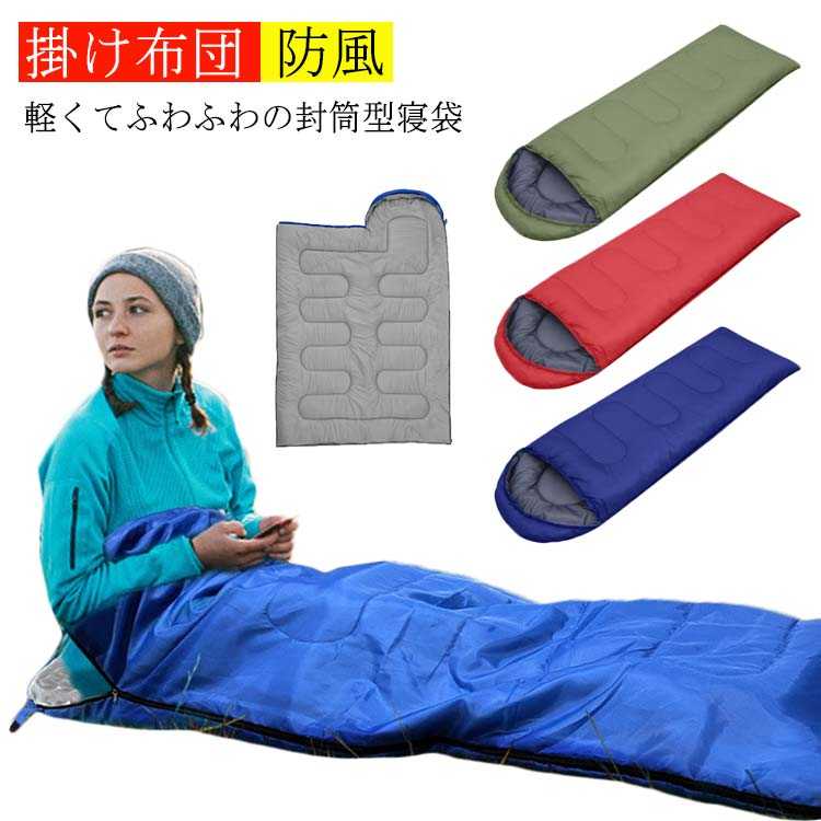 楽天市場】防災グッズ [ 防災ニモナル 多機能シュラフ ]毛布