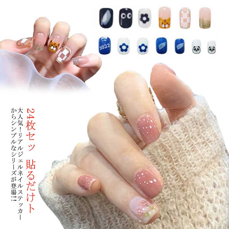 楽天市場】送料無料 ネイルステッカー ネイルオイル セルフネイル