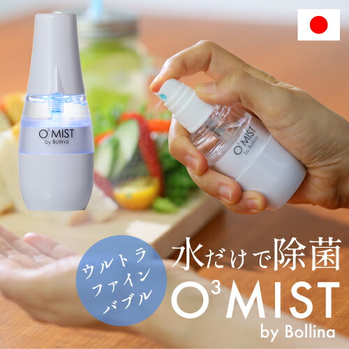 楽天市場】ボリーナ Bollina リザイア オゾン水生成器 オゾン水 オゾン