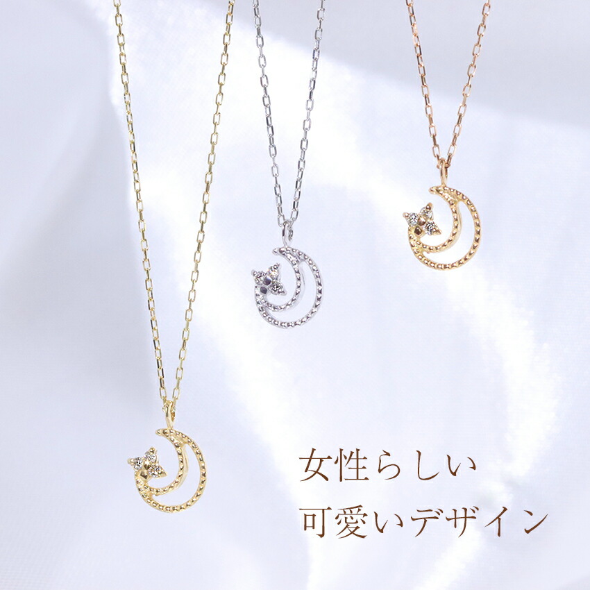 K10PG ムーンネックレス。 三日月モチーフ　４℃ 楽天市場】ヨンドシー 4℃ ダイヤモンド ネックレス 三日月