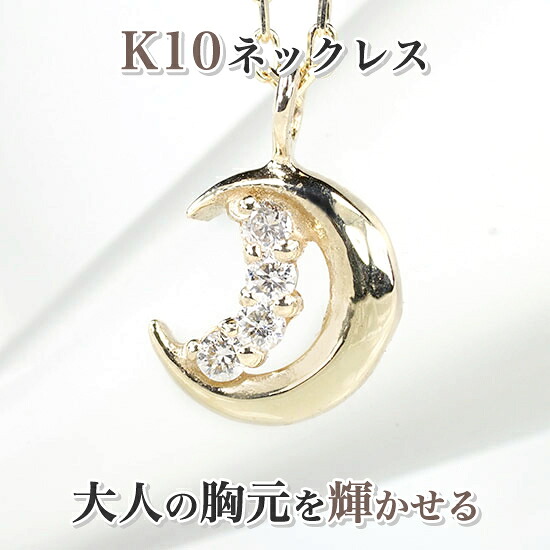【★お手頃な値段★】K10YG/WG/PG ダイヤ ペンダント ネックレス K10「4P0648」【送料無料】 *|ジュエリーショップ ウェイ