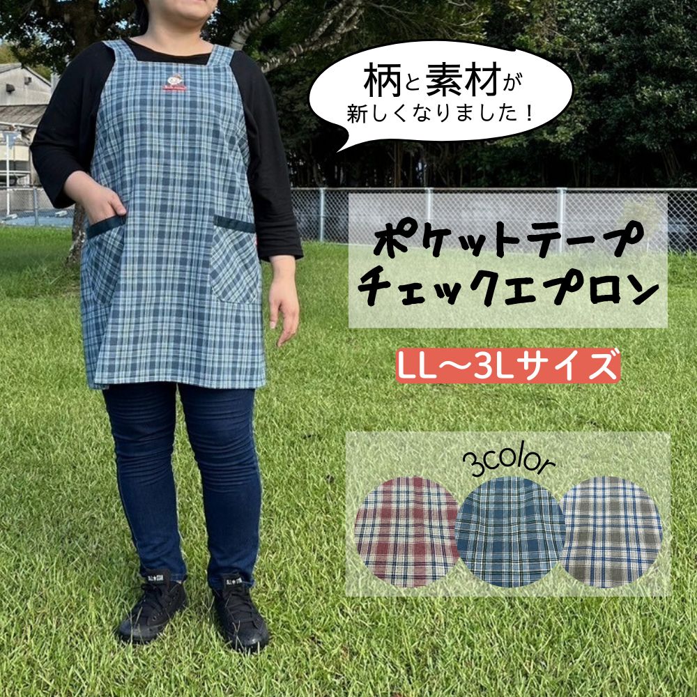 楽天市場】スマイルママ エプロン レディース 124-462 : ケイト