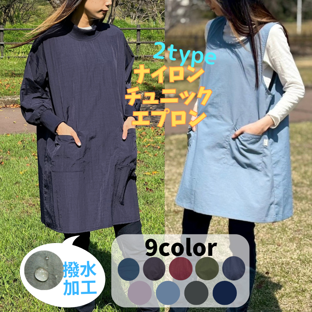 同梱品になりました　新品未使用　エプロン　チュニック　お部屋着　ルームウェア 同梱品になりました新品未使用エプロンチュニックお部屋着ルームウェア