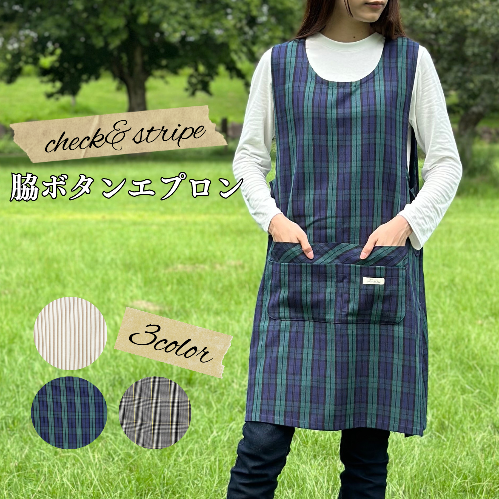 楽天市場】エプロン 保育士 チェック ストライプ ベージュ グレー