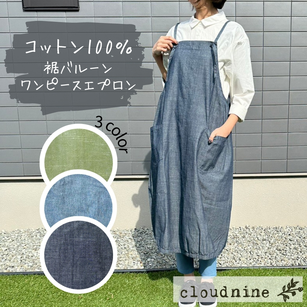楽天市場】デニムエプロン ゆったり デニム レディース おしゃれ