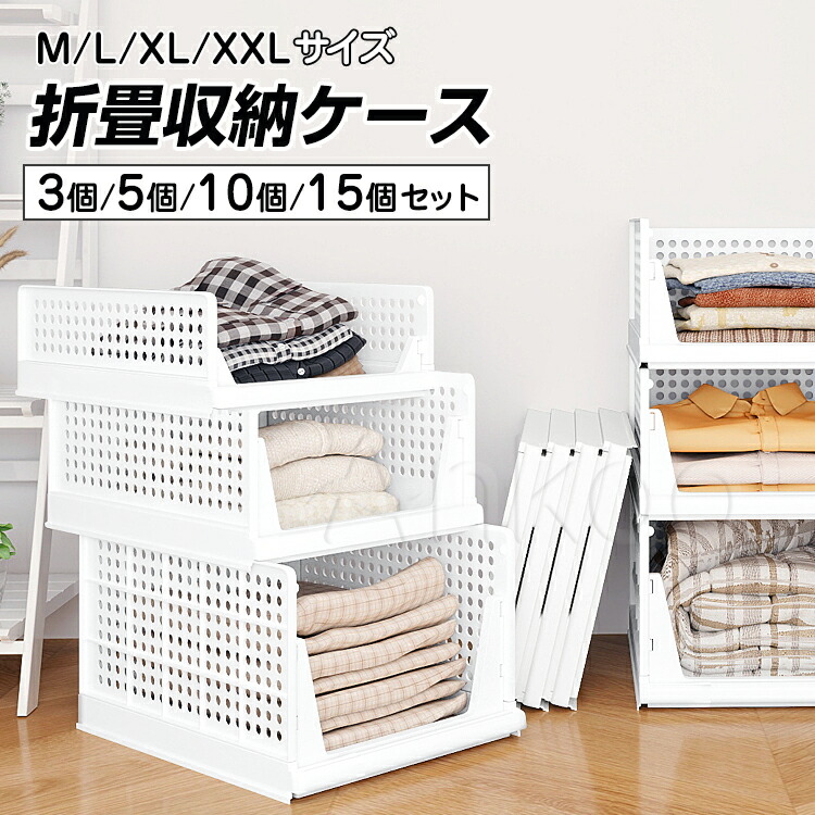 SS二分の一大売り出し!!★3個/5個/10個/15個書き割り 納める容れもの 納めるボックス席 L大きさ 収納家具用 御召しもの 御召しもの納める 御召しもの 小物 容れもの 抽き出し 押入れ 積み重ね能力のある 通気性好いたらしい 折りたたみ式 大静電容量 今めかしい 北欧 分かりやすい 一人暮らし 可塑性物質 勝手もと納める容れもの