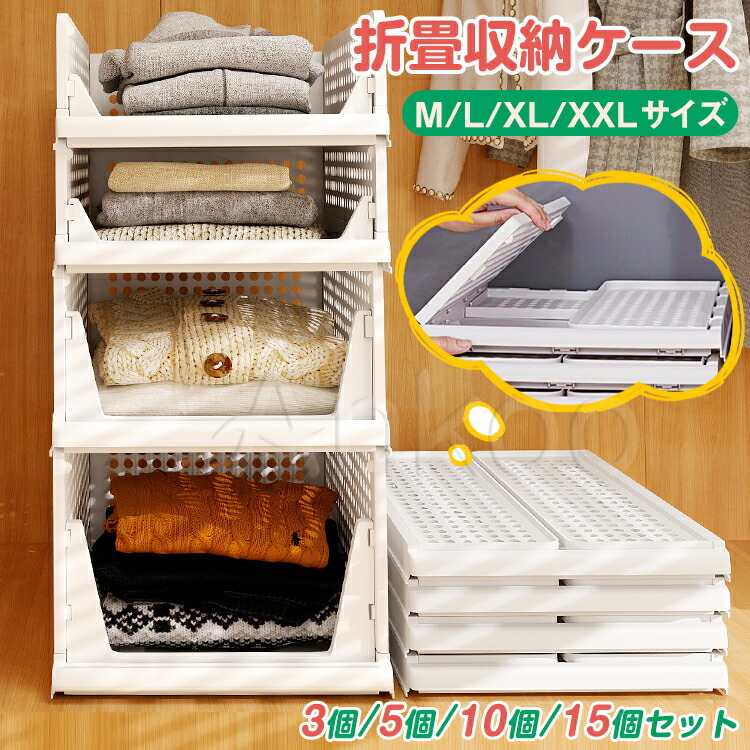SS二分の一大売り出し!!★納める容れもの 納めるボックス席 3個 5個 10個 15個 M/L/XL/XXL大きさ 収納家具用 御召しもの 御召しもの納める 御召しもの 小物 容れもの 抽き出し 押入れ 積み重ね能力のある 通気性好いたらしい 折りたたみ式 大静電容量 今めかしい 分かりやすい 一人暮らし 可塑性物質 勝手もと納める容れもの
