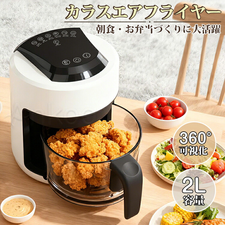 楽天市場】中が見えるノンオイルフライヤー(2.2LXJ2G02 ブラック