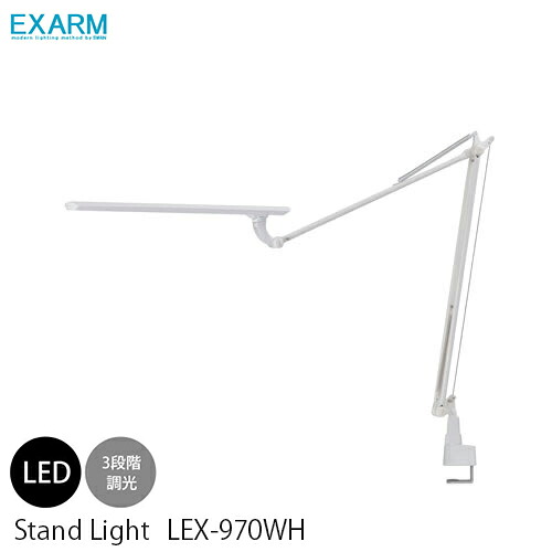 スワン電器 エグザーム LEX-970WH おしゃれ LED スタンド ライト 読書灯 置型照明 卓上 照明 照明器具 リビング用 ダイニング用 寝室用 コンパクト デスク ライト ナチュラル テレワーク