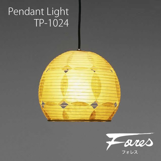 和風 林工芸 TP-1024 ペンダントライト 白熱球 1灯タイプ 天井照明 イエロー おしゃれ 美濃和紙 照明 デザイン照明 和室用 リビング用 ダイニング用 レトロ照明 キッチン LED付き|NITTO