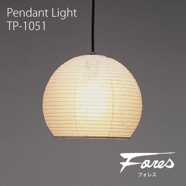 和風 林工芸 TP-1051 ペンダントライト 白熱球 1灯タイプ 天井照明 おしゃれ 美濃和紙 照明 デザイン照明 和室用 リビング用 ダイニング用 レトロ照明 キッチン カフェ 和 LED付き|NITTO