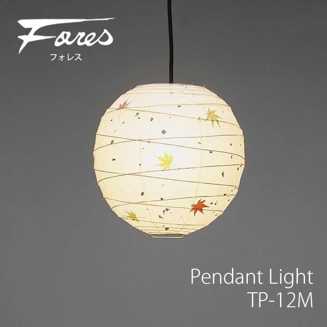 和風 林工芸 TP-12M ペンダントライト 白熱球 1灯タイプ 天井照明 おしゃれ 美濃和紙 照明 デザイン照明 和室用 リビング用 ダイニング用 レトロ照明 キッチン カフェ 和モダン LED付き 8,945円