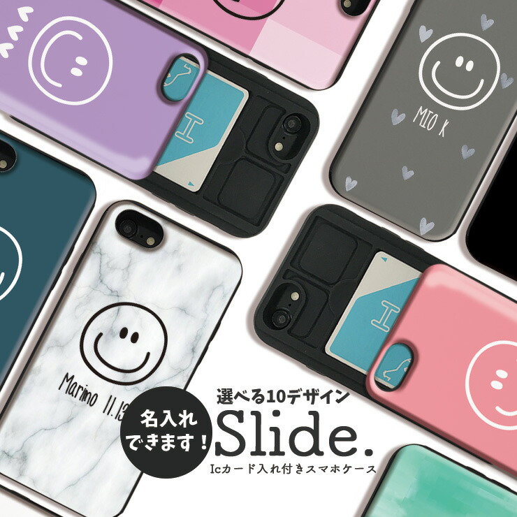 楽天市場 名入れのできる Iphonese 第2世代 ケース Iphone Xr ケース Iphone8 7ケース 鏡付き スマホケース カード収納 背面収納 鏡 ミラー付き Icカード収納 おしゃれ にこちゃん ニコちゃん スマイリーマーク Smile マーブル ハート チェック 水彩 パームツリー