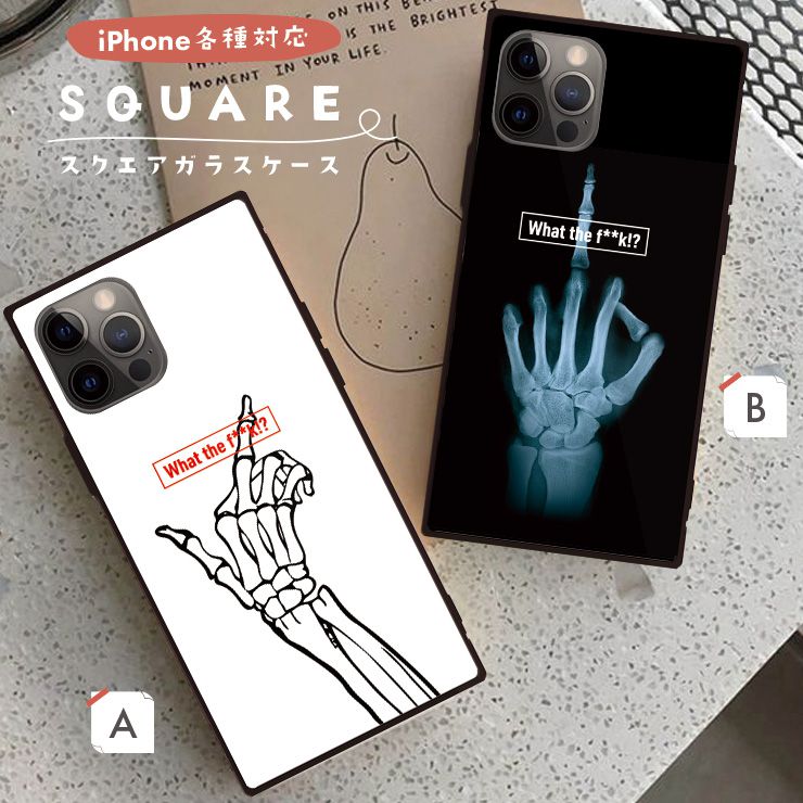 iPhone14 14Pro 14ProMax 14Plus ケース iPhone 13 pro max ケース iPhone12  12pro 11 pro ケース 背面ガラス スクエア 四角 強化ガラス 軽量 おしゃれ 骨 ガイコツ 骸骨 レントゲン 中指 メンズ おしゃれ  かっこいい ロック パンク