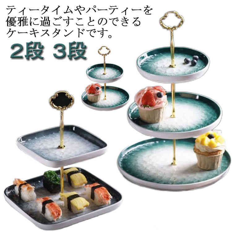 楽天市場】アフタヌーンティー デザートプレート 食器 アフタヌーン