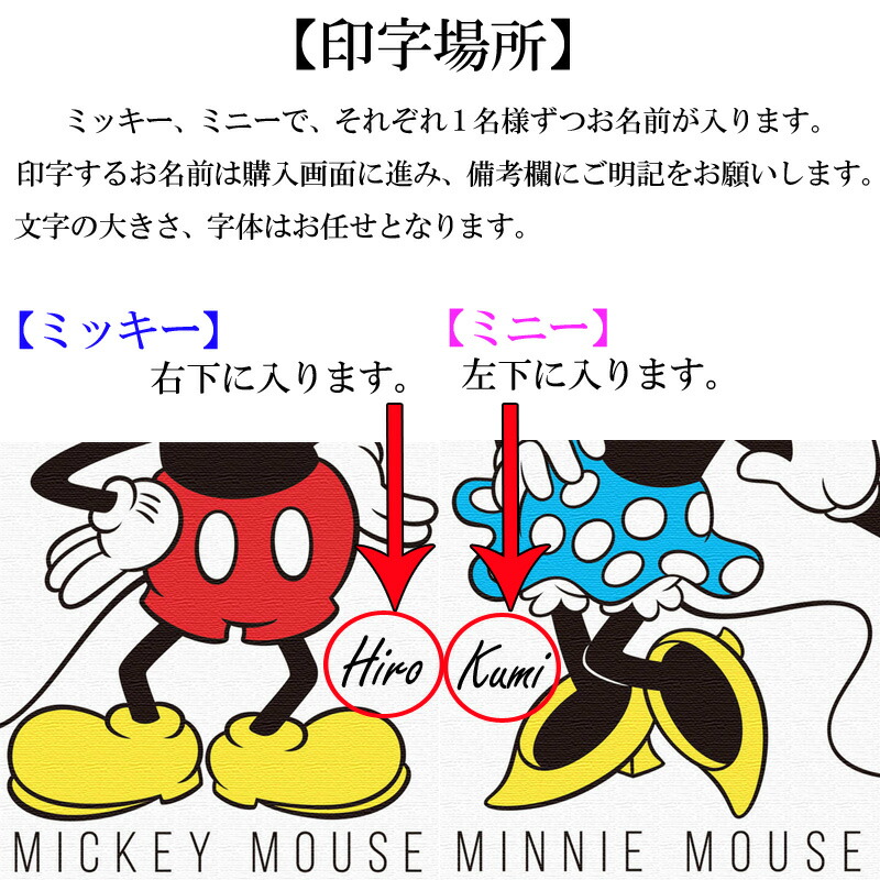最適な材料 名入れ無料 ディズニー ミッキーミニーのファブリックパネル2枚セット 壁かけ インテリア ウェルカムボード 記念 ボード ディズニー ディズニー好き 部屋 玄関 フレーム 贈り物 プレゼント ギフト 結婚祝い 彼女 祝 女性 誕生日 名前入り 結婚式 ボード