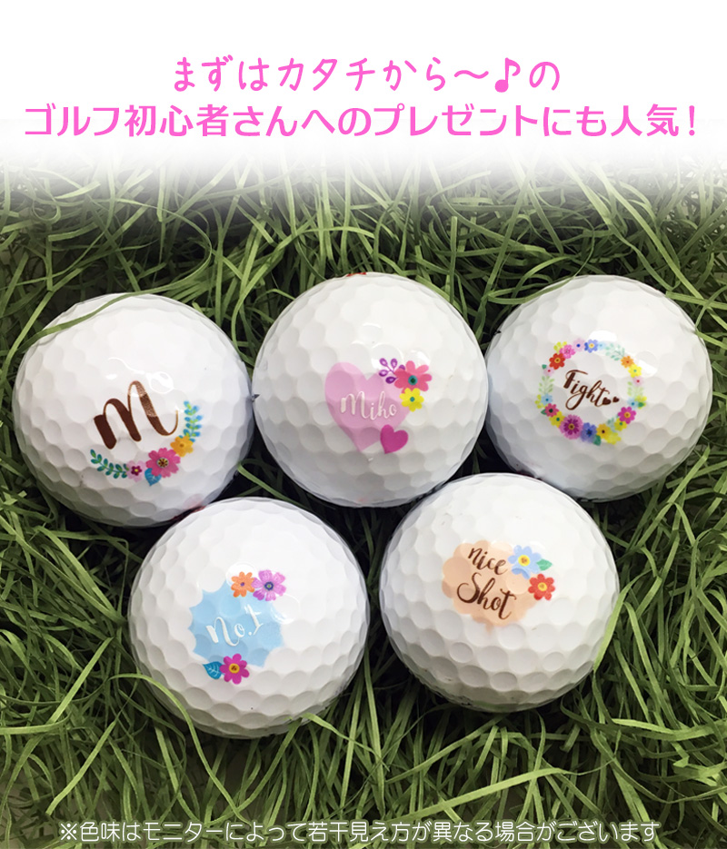 【楽天市場】名入れ オリジナル ガーリー ゴルフボール3球セット【ゴルフ女子 レディース ゴルフ ゴルフグッズ バースデー おすすめ ギフト