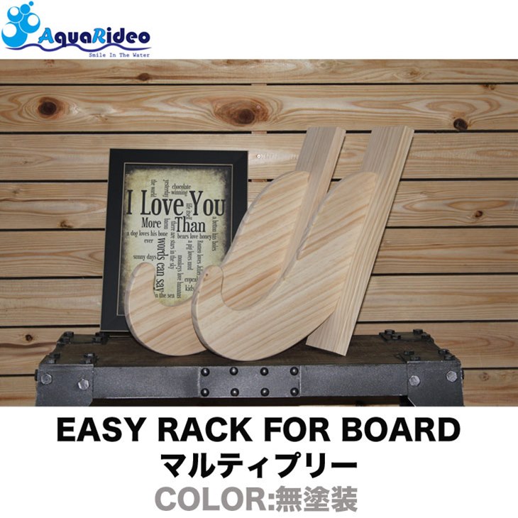 楽天市場】EASY RACK for BOARD with 壁美人 イージーラック