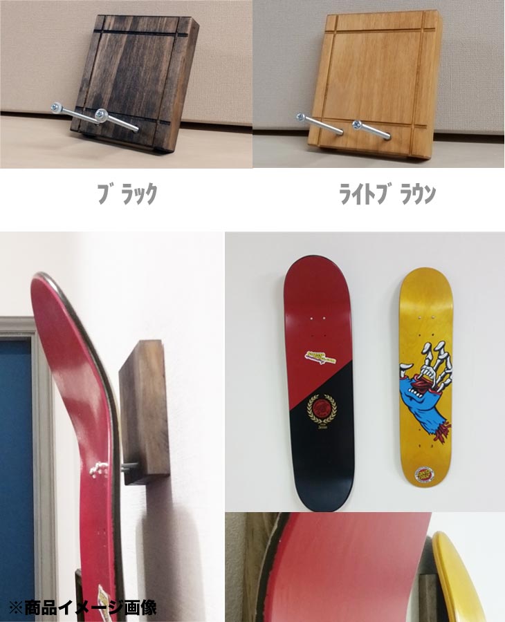 楽天市場 スケートボードディスプレイ ボードハンガー 壁美人 Boardhanger For Sk8 2カラー スケートボード ディスプレイ スケートボード掛け Aqua Rideo Sidecar Surf Snow