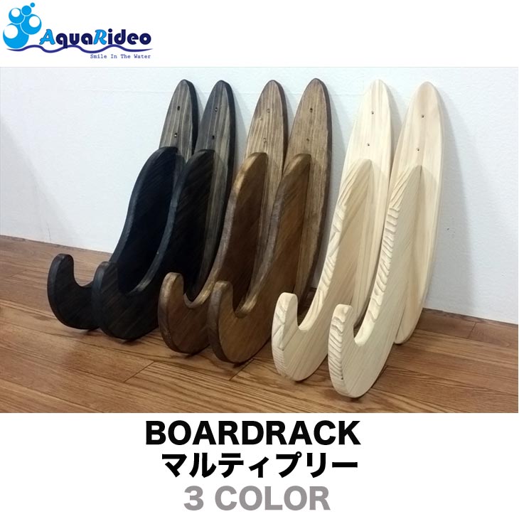 サーフボードラック BOARDRACK マルティプリー 3カラー ビス止め サーフボード ラック ショートボード ファンボード ミッドレングス ロングボード AQUA RIDEO 13,794円