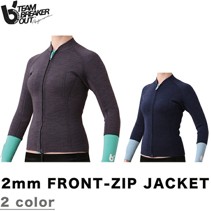 最新人気 楽天市場 Breaker Out ブレイカーアウト Wetsuit ウエットスーツ レディース Front Zip フロントジップ 2mm Jacket ジャケット Sidecar Surf Snow 公式の Lexusoman Com