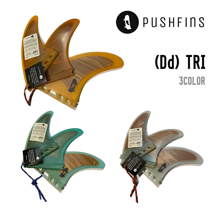 PUSHFINS プッシュフィン (Dd) TRI トライ 【送料無料 北海道 沖縄は除く】トライフィン フューチャー｜【SIDECAR】SURF＆SNOW 18,975円