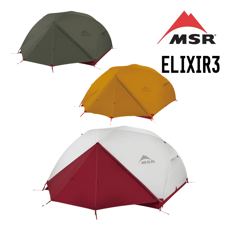 MSR - 国内定価38500円 MSR Elixir 2 V2 テント エリクサー 緑の+