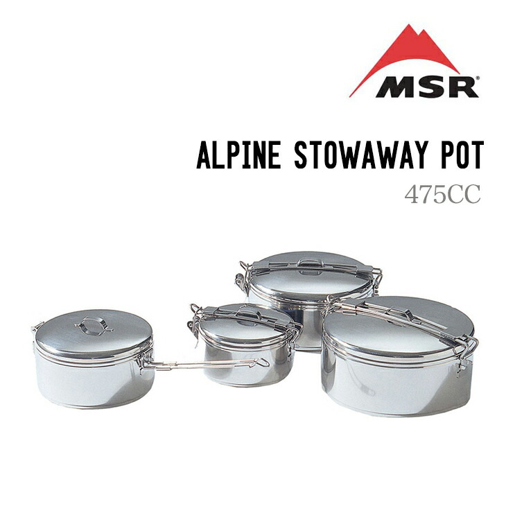 楽天市場】MSR エムエスアール ALPINE 2 POT SET アルパイン 2