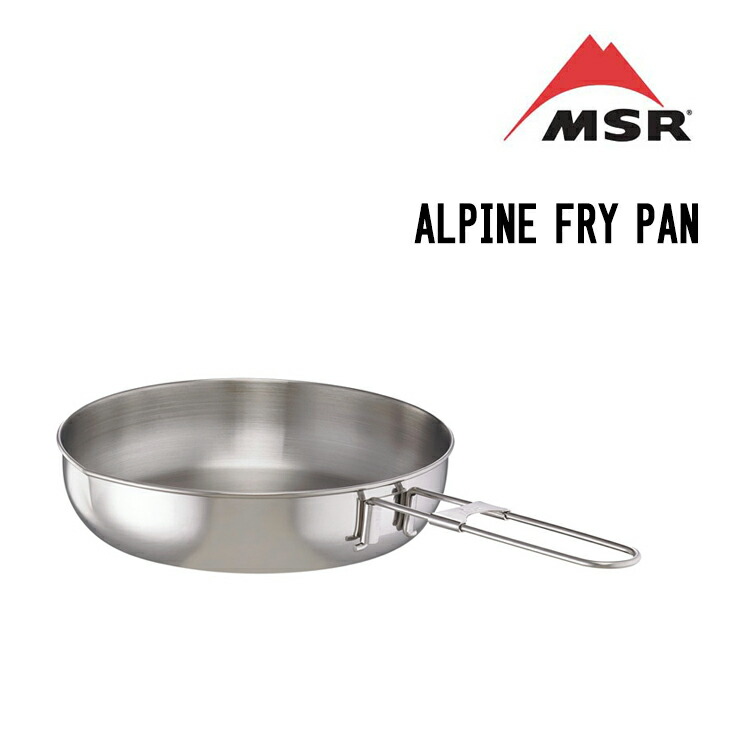 楽天市場】MSR エムエスアール ALPINE 2 POT SET アルパイン 2