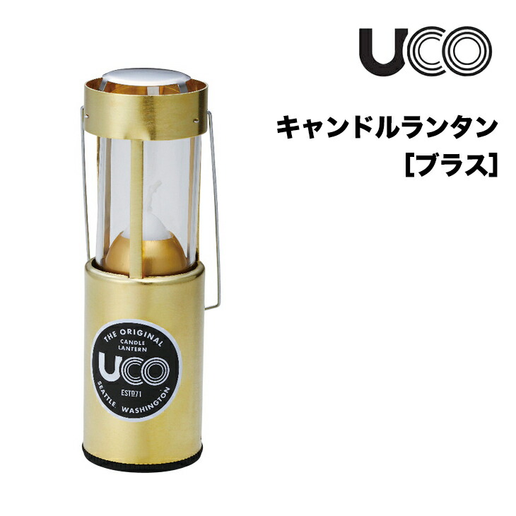 楽天市場】UCO ユーコ キャンドルランタンキット2.0 キャンプ