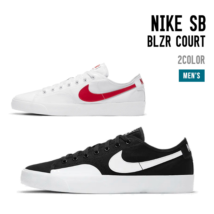 楽天市場 Nike ナイキ Nike Sb Blzr Court エスビー ブレイザー コート スケートボード Sidecar Surf Snow