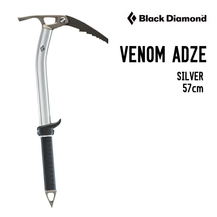 【楽天市場】BLACK DIAMOND ブラックダイアモンド VENOM ADZE ベノム アッズ ピッケル クライミング 登山