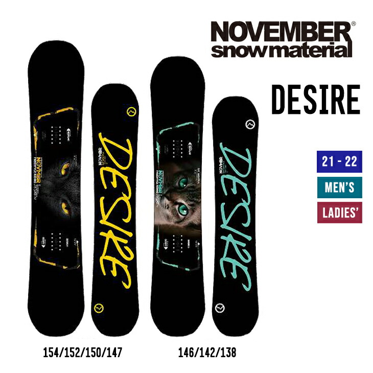 スノーボード November DESIRE(デザイア)17-18 150cm