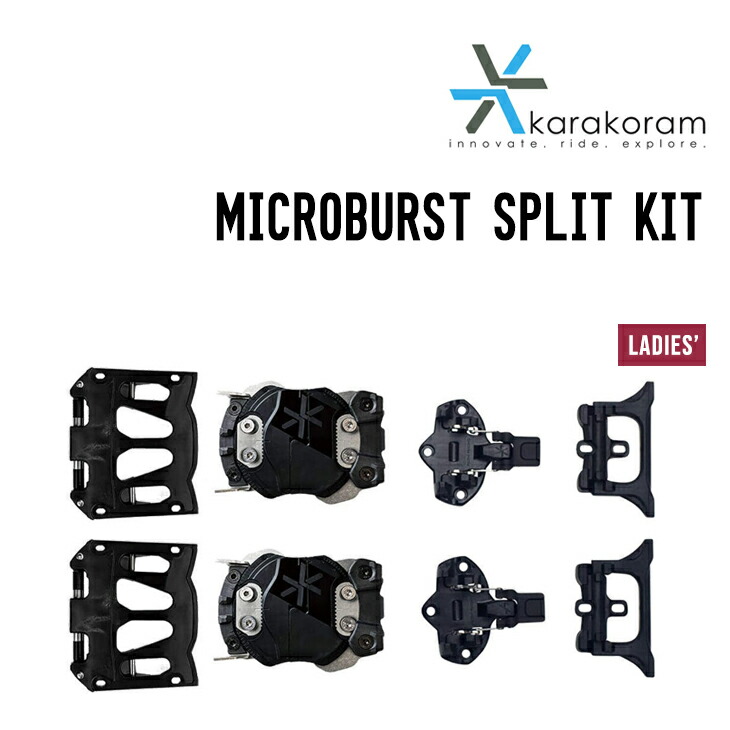 楽天市場】KARAKORAM カラコラム PRIME CONNECT SPLIT KIT 2.0 ...