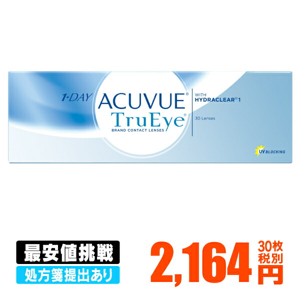 楽天市場 処方箋をご提出下さい ワンデーアキュビュートゥルーアイ 30枚パック コンタクトレンズ コンタクト 1日使い捨て ワンデー 1day ジョンソン 30枚 ３０枚 Uvカット トルーアイ ツルーアイ シグマ コンタクト
