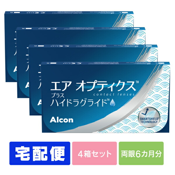 エアオプティクス 足し加える ハイドラグライド 4箱 宅配便仕掛ける ( コンタクトレンズ エアオプティクスアクア 日本アルコン エアオプティクスプラス ハイドラグライド  )