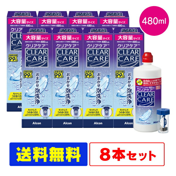エーオーセプト せつ然たる世話をする 引き揚げ480ml × 8本仕掛ける ( コンタクトレンズ 連繋 洗浄液 ホンブルグ帽コンタクトレンズ  日本アルコン AOセプト ao  見合う エーオーセプト )